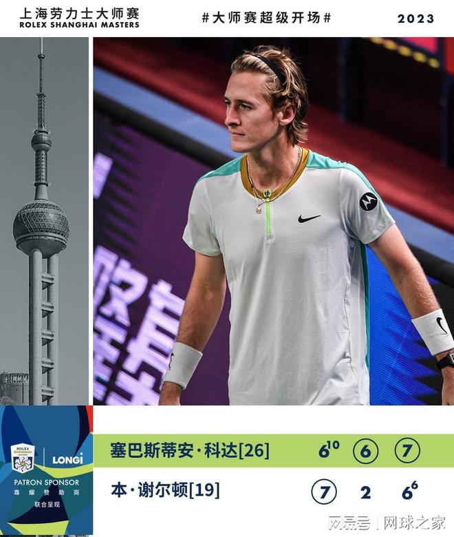 福登的终结 福登的终结